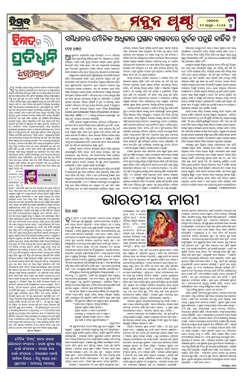 Himmat 22.04.2025 (Tuesday)-images-3
