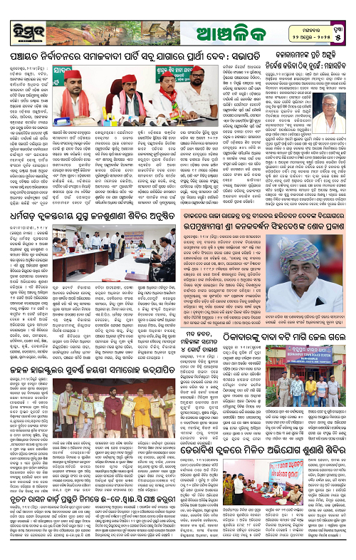 Himmat 22.04.2025 (Tuesday)-images-4