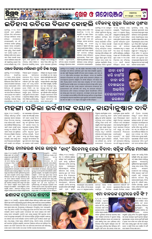 Himmat 22.04.2025 (Tuesday)-images-6
