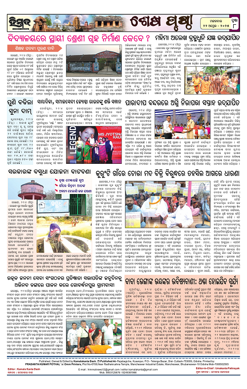 Himmat 22.04.2025 (Tuesday)-images-7
