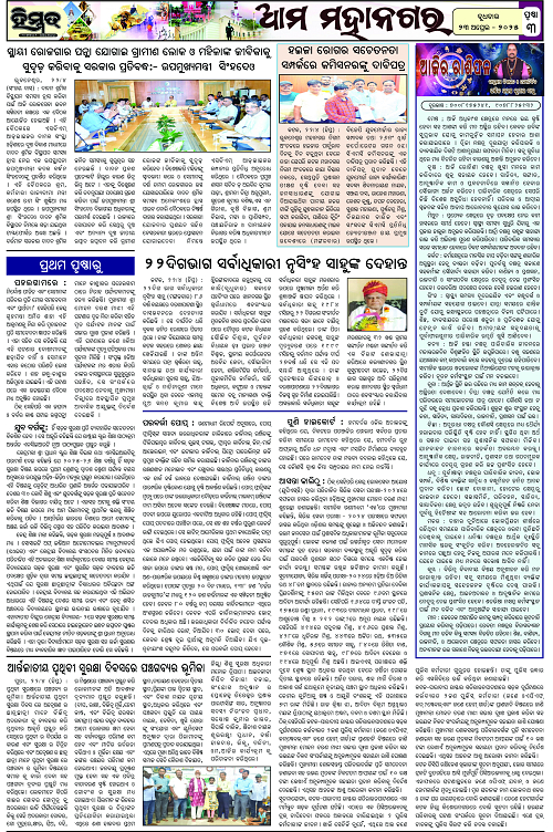 Himmat 23.04.2025 (Page-3)