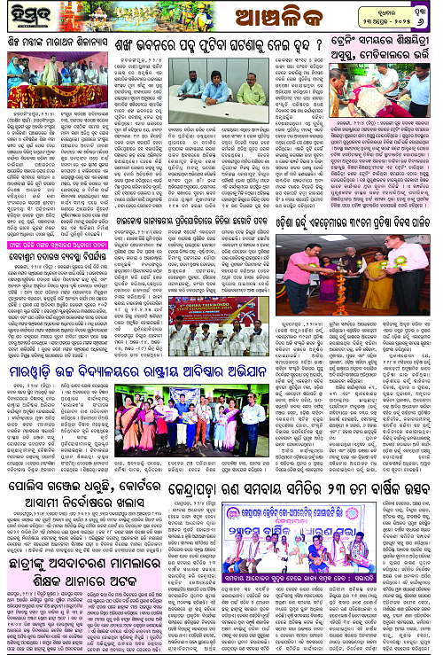 Himmat 23.04.2025 (Page-6)