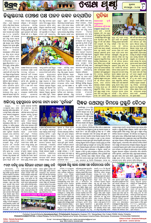 Himmat 23.04.2025 (Page-8)