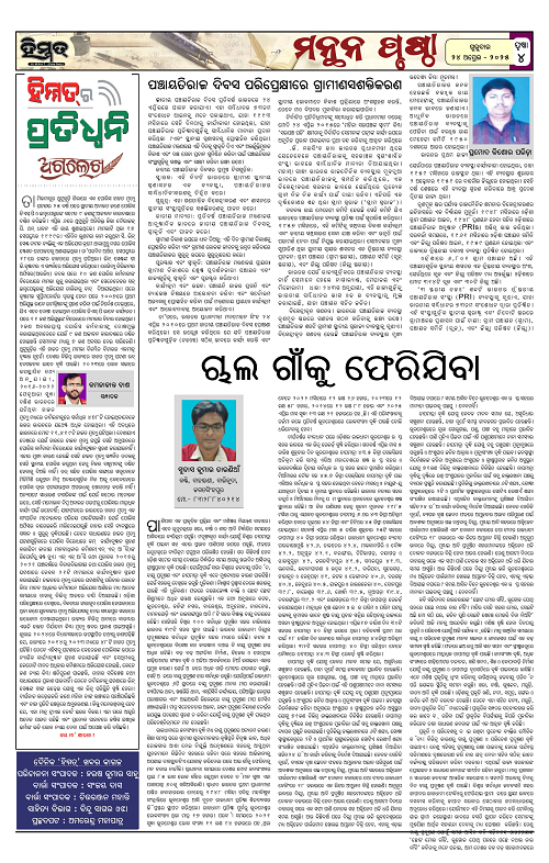 Himmat 24.04.2025 (Thursday)-images-3