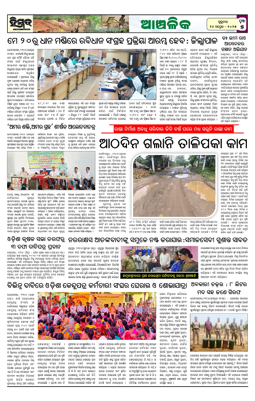 Himmat 24.04.2025 (Thursday)-images-4