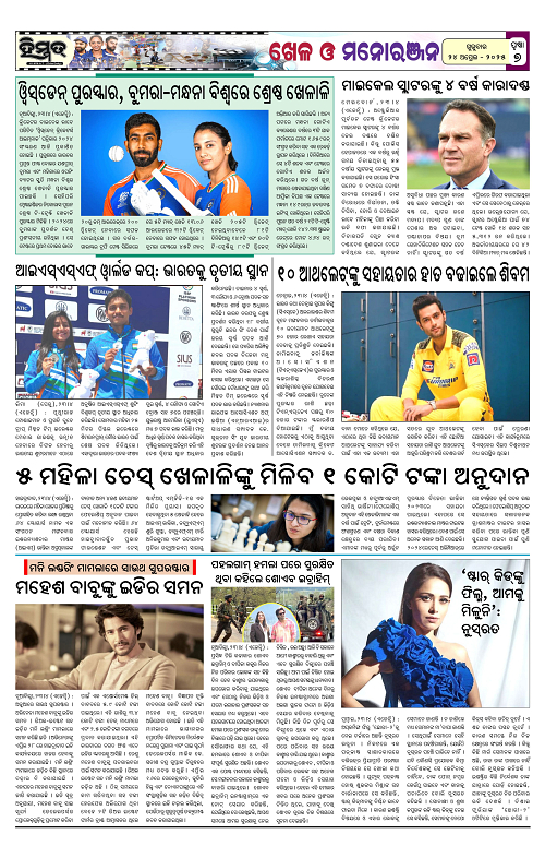 Himmat 24.04.2025 (Thursday)-images-6