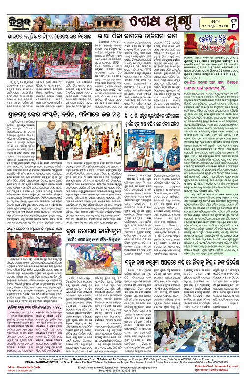 Himmat 24.04.2025 (Thursday)-images-7