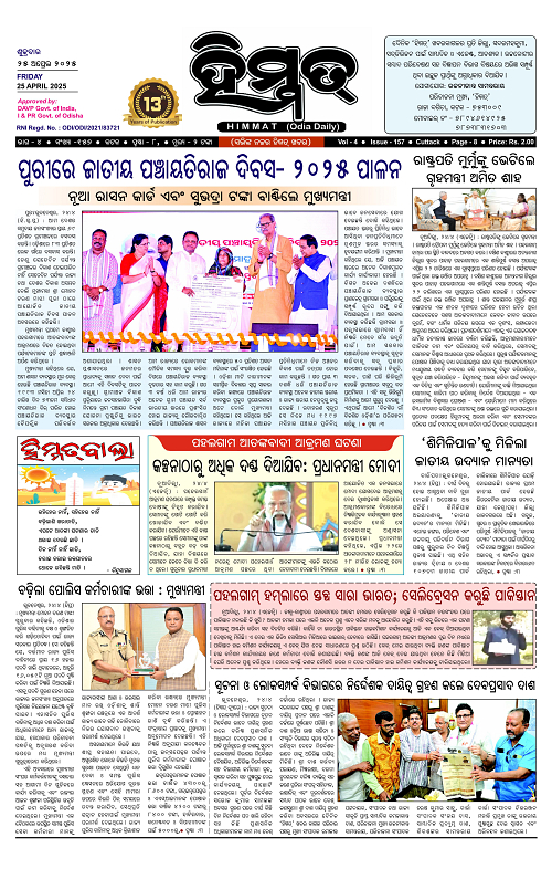 Himmat 25.04.2025 (Friday)-images-0
