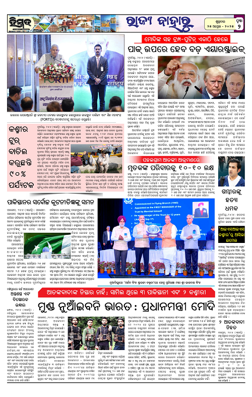 Himmat 25.04.2025 (Friday)-images-1