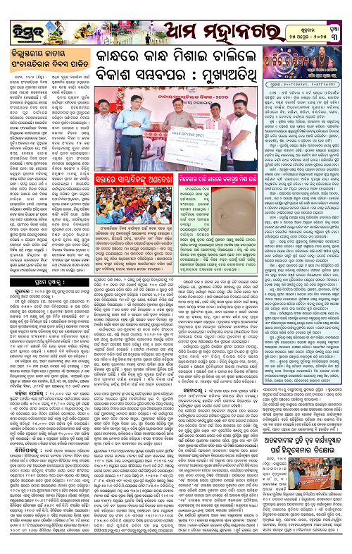 Himmat 25.04.2025 (Friday)-images-2