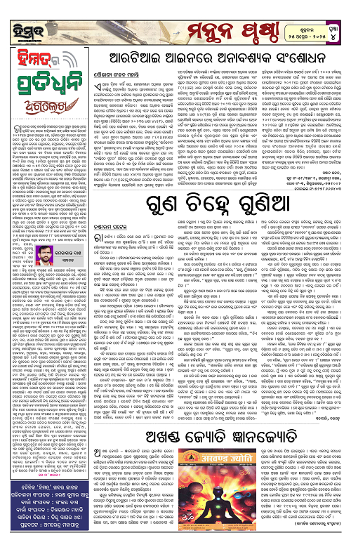 Himmat 25.04.2025 (Friday)-images-3