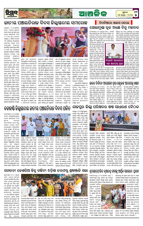 Himmat 25.04.2025 (Friday)-images-4