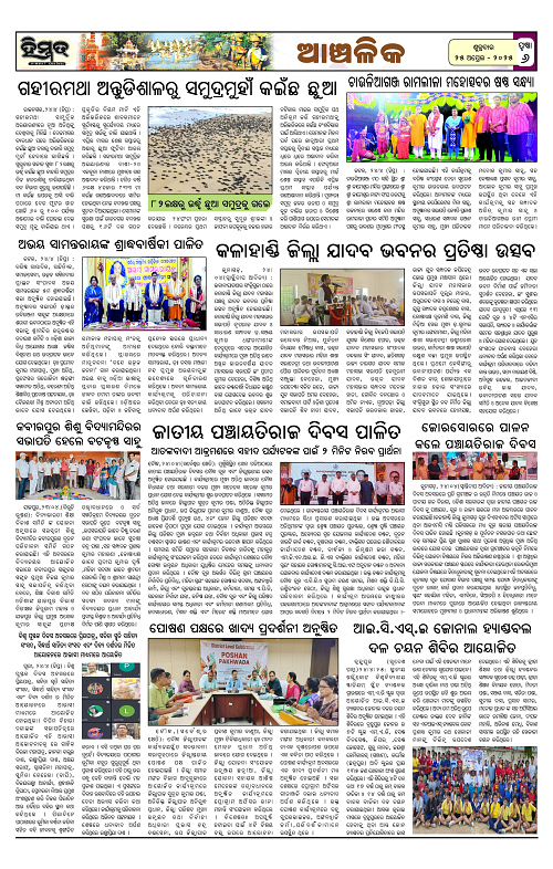 Himmat 25.04.2025 (Friday)-images-5