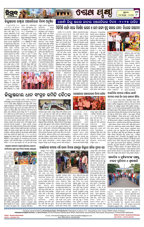 Himmat 25.04.2025 (Friday)-images-7