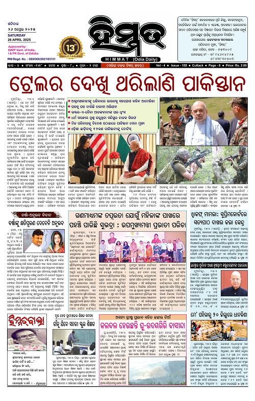 Himmat 26.04.2025 (Saturday)-images-0