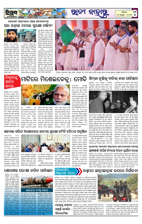 Himmat 26.04.2025 (Saturday)-images-1