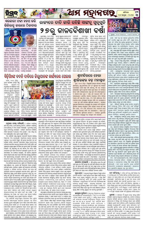 Himmat 26.04.2025 (Saturday)-images-2
