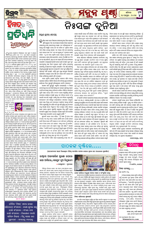 Himmat 26.04.2025 (Saturday)-images-3