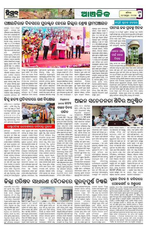 Himmat 26.04.2025 (Saturday)-images-4