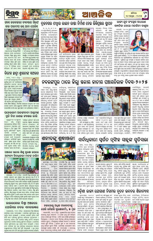 Himmat 26.04.2025 (Saturday)-images-5