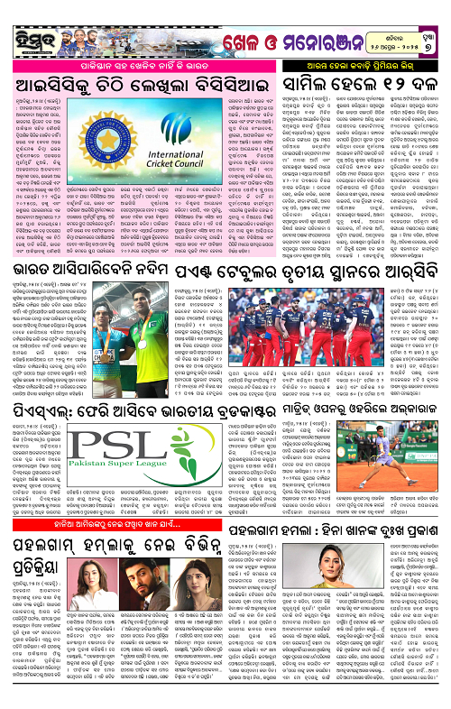 Himmat 26.04.2025 (Saturday)-images-6