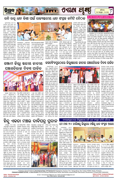 Himmat 26.04.2025 (Saturday)-images-7