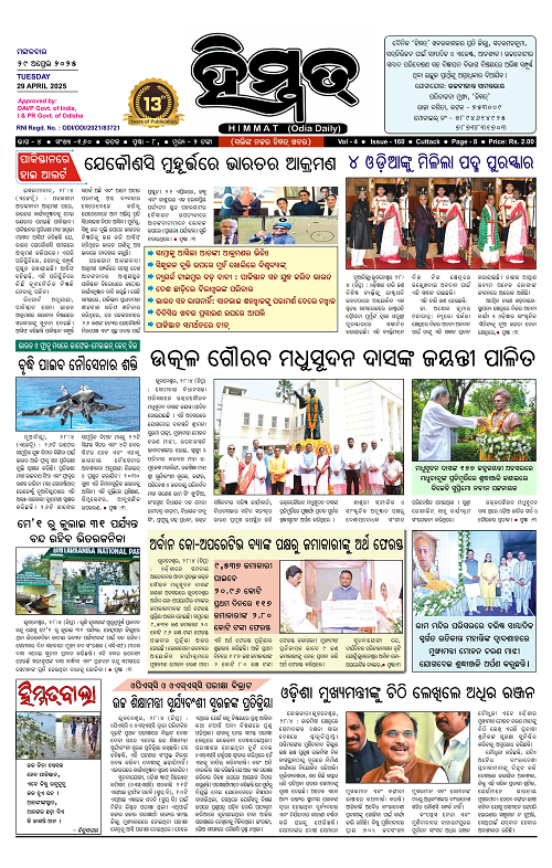 Himmat 29.04.2025 (Tuesday)-images-0
