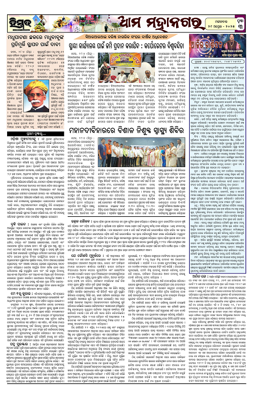 Himmat 29.04.2025 (Tuesday)-images-2