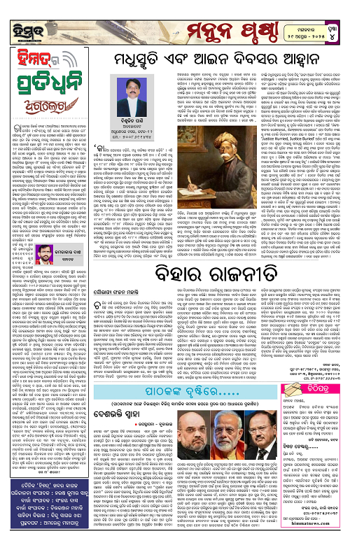 Himmat 29.04.2025 (Tuesday)-images-3