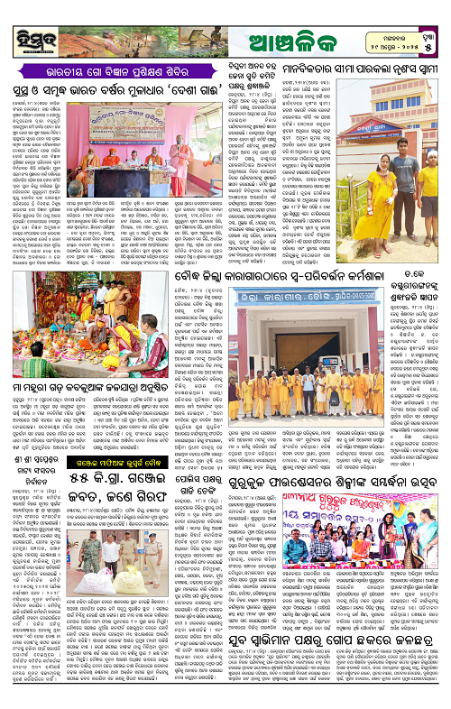 Himmat 29.04.2025 (Tuesday)-images-4