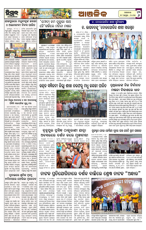 Himmat 29.04.2025 (Tuesday)-images-5