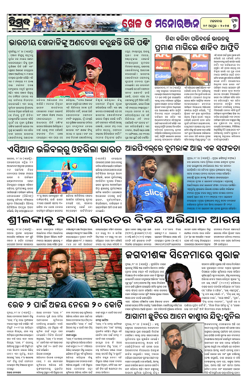Himmat 29.04.2025 (Tuesday)-images-6