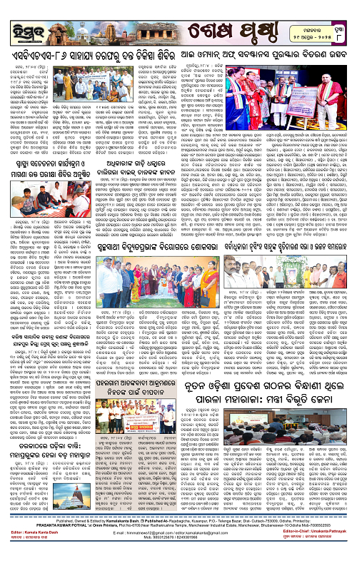 Himmat 29.04.2025 (Tuesday)-images-7