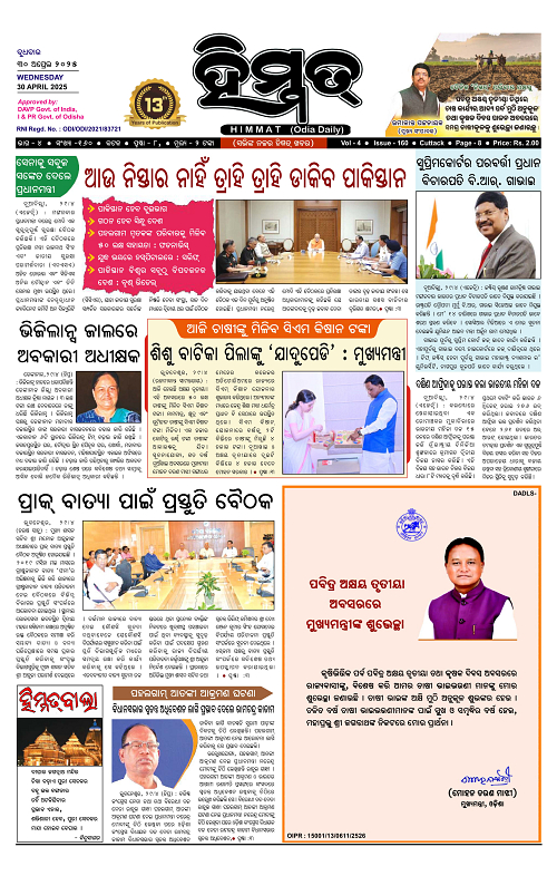 Himmat 30.04.2025 (Wednesday)-images-0