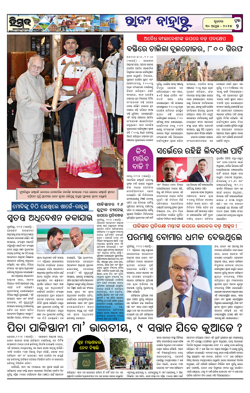 Himmat 30.04.2025 (Wednesday)-images-1