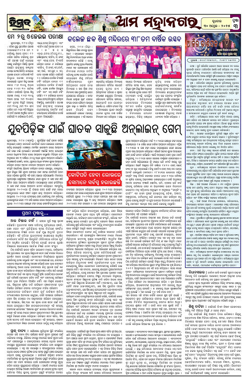 Himmat 30.04.2025 (Wednesday)-images-2
