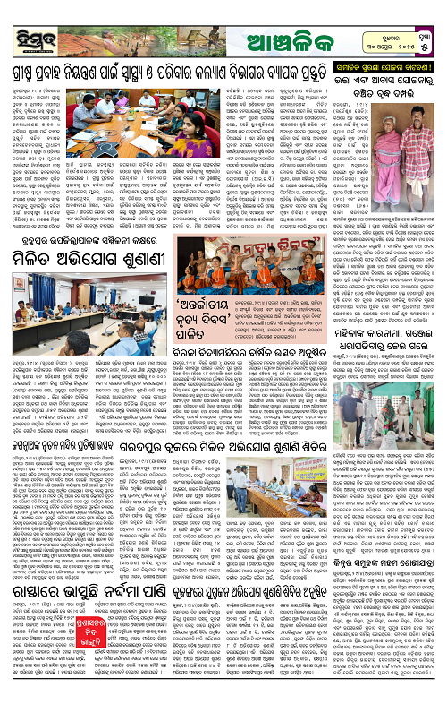 Himmat 30.04.2025 (Wednesday)-images-4