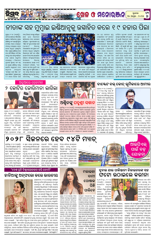 Himmat 30.04.2025 (Wednesday)-images-6
