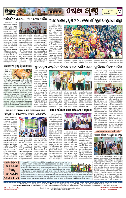 Himmat 30.04.2025 (Wednesday)-images-7
