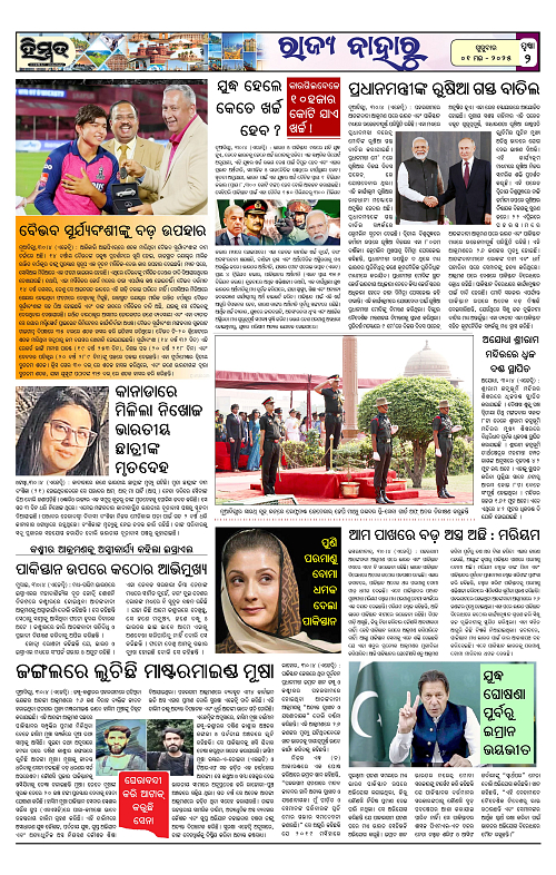 Himmat 01.05.2025 (Thursday)_00002