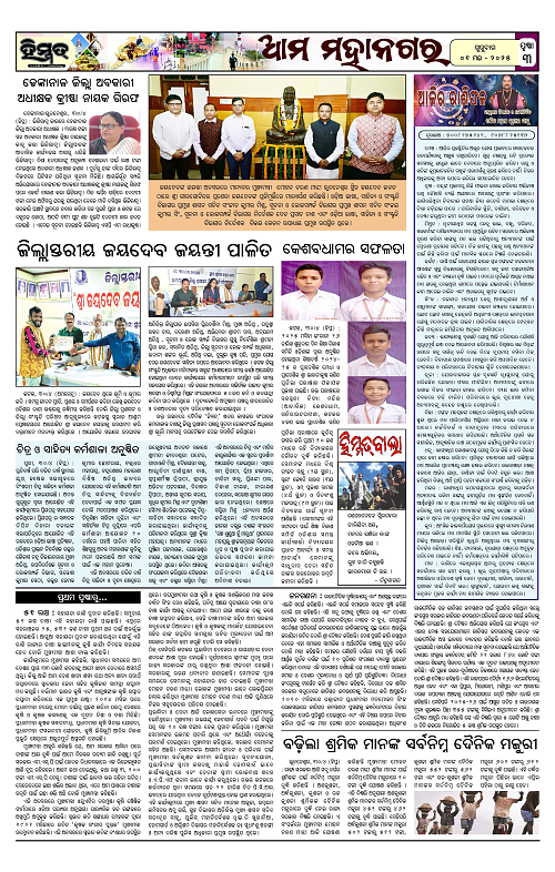Himmat 01.05.2025 (Thursday)_00003