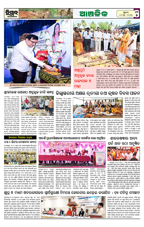Himmat 01.05.2025 (Thursday)_00005