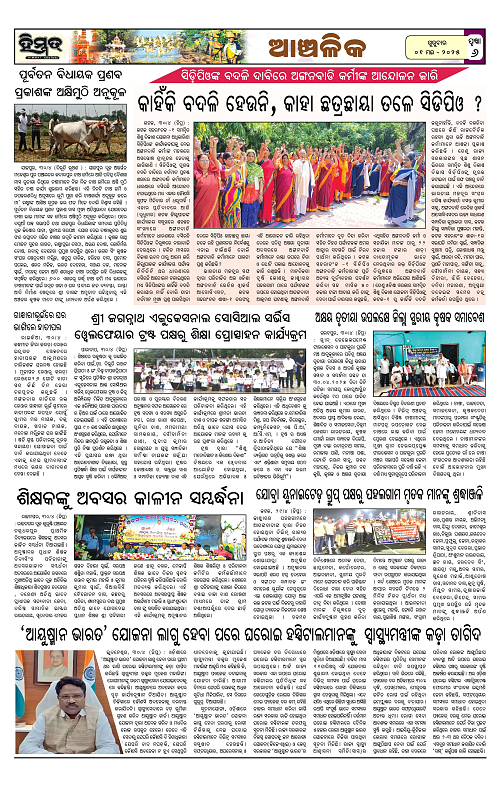 Himmat 01.05.2025 (Thursday)_00006