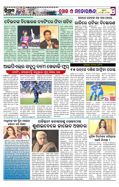 Himmat 01.05.2025 (Thursday)_00007