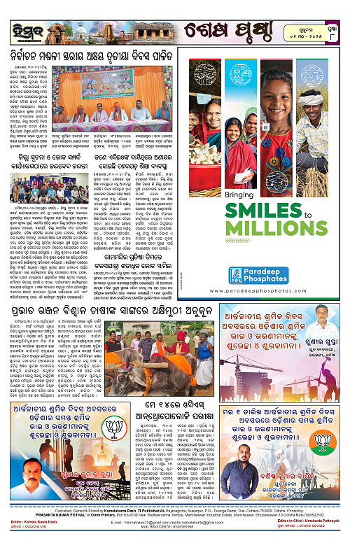 Himmat 01.05.2025 (Thursday)_00008