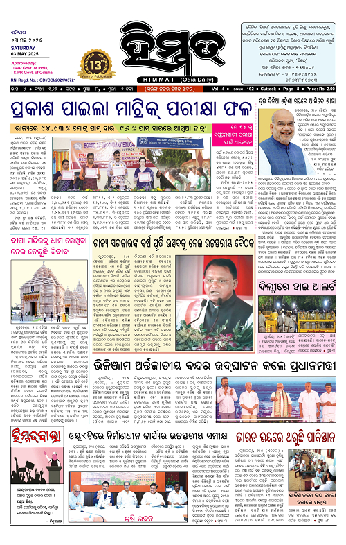 Himmat 03.05.2025 (Saturday)_00001