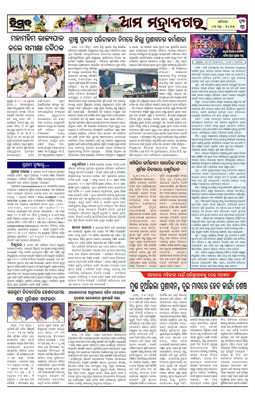 Himmat 03.05.2025 (Saturday)_00003