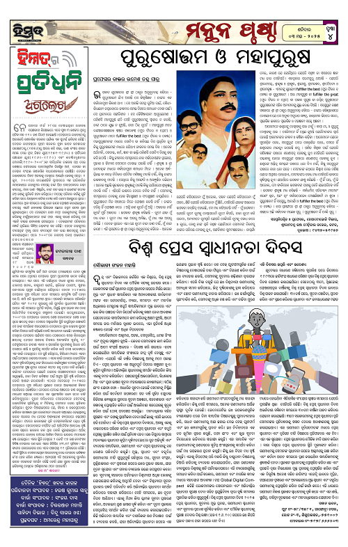Himmat 03.05.2025 (Saturday)_00004