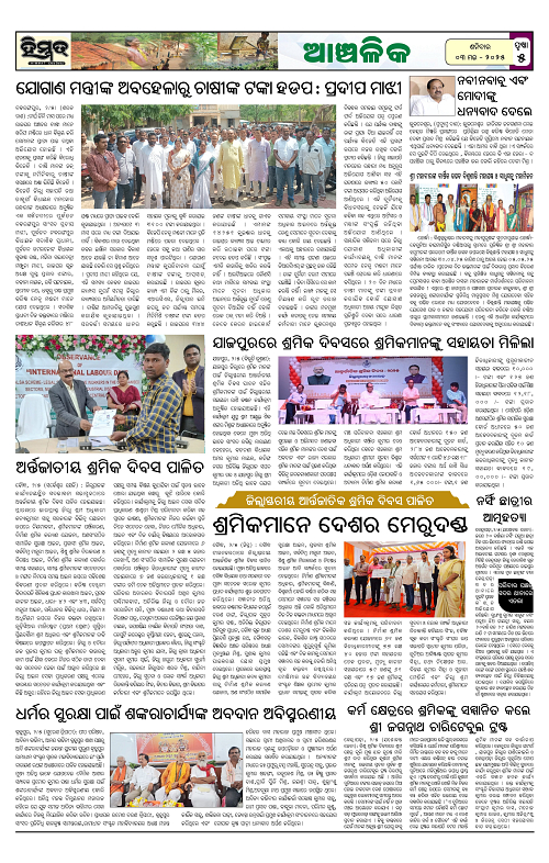 Himmat 03.05.2025 (Saturday)_00005