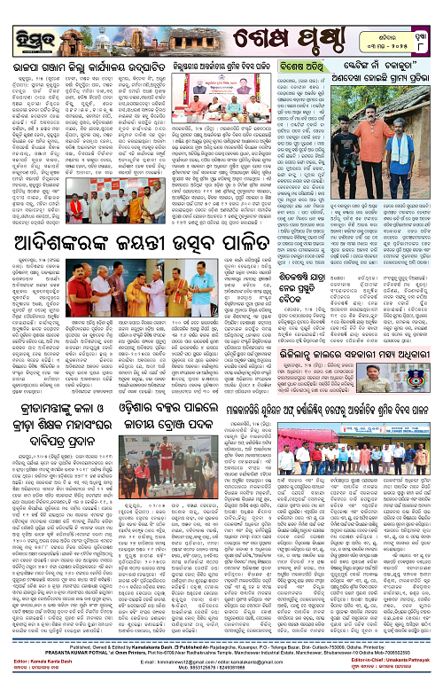 Himmat 03.05.2025 (Saturday)_00008
